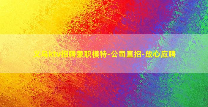 浙江酒吧招聘