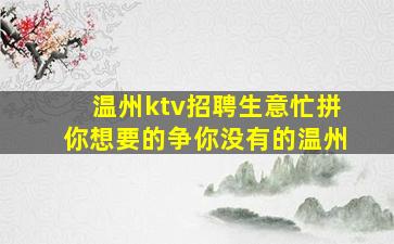 珠海酒吧招聘